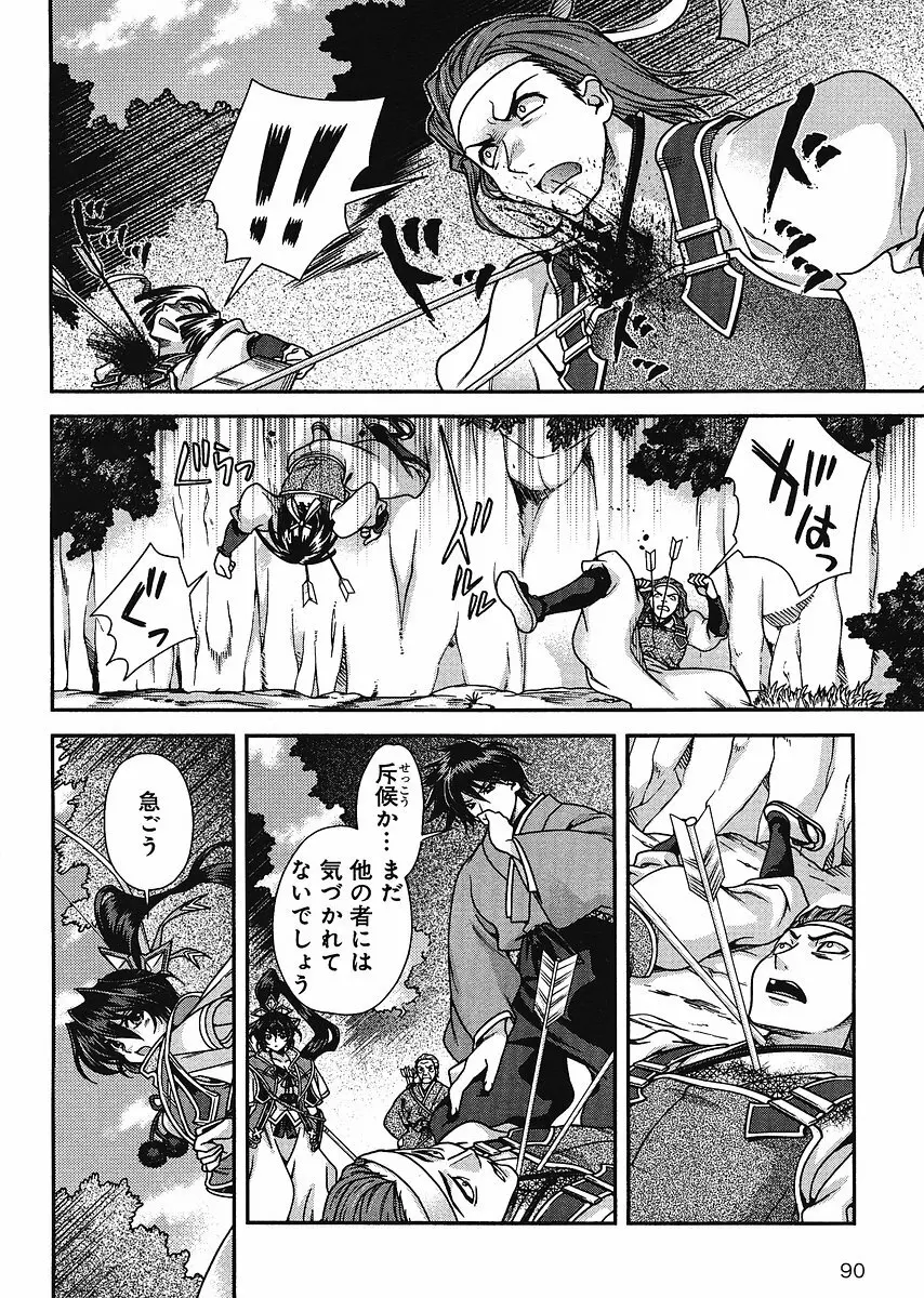 Sengoku Rance Chp 00-04 Page.211
