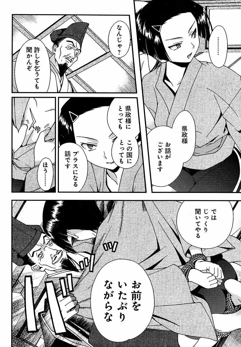 Sengoku Rance Chp 00-04 Page.33