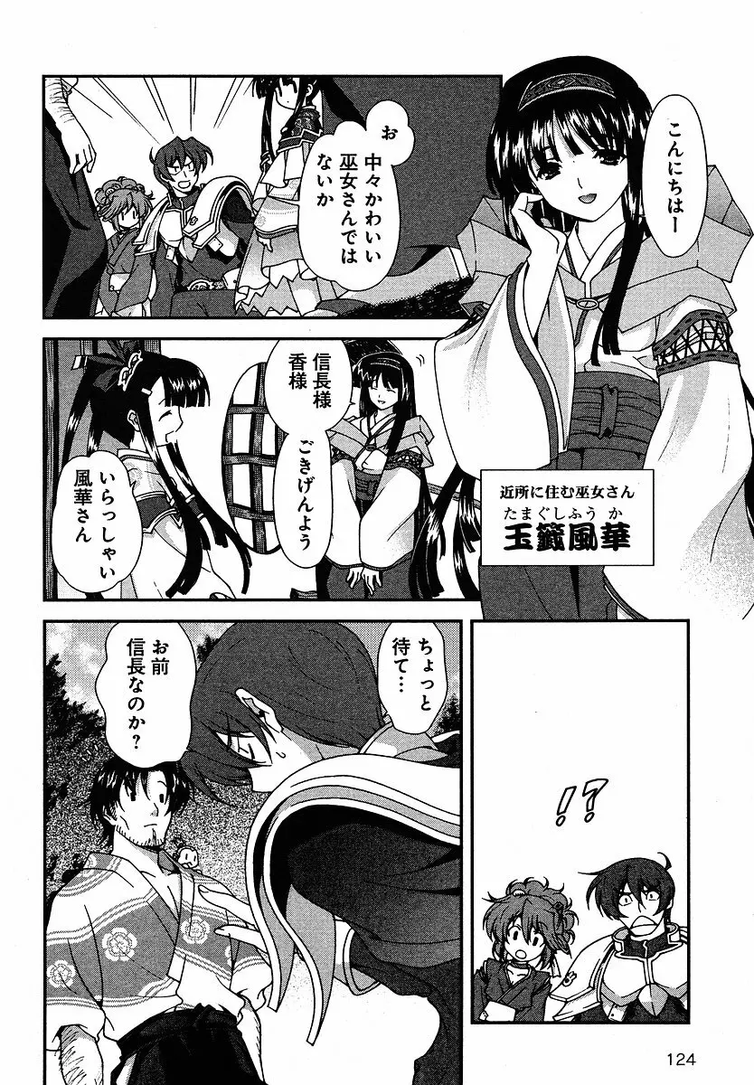 Sengoku Rance Chp 00-04 Page.60