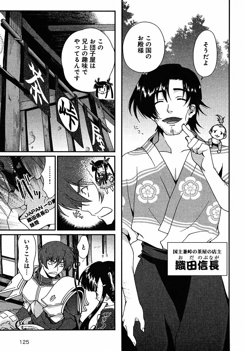 Sengoku Rance Chp 00-04 Page.61