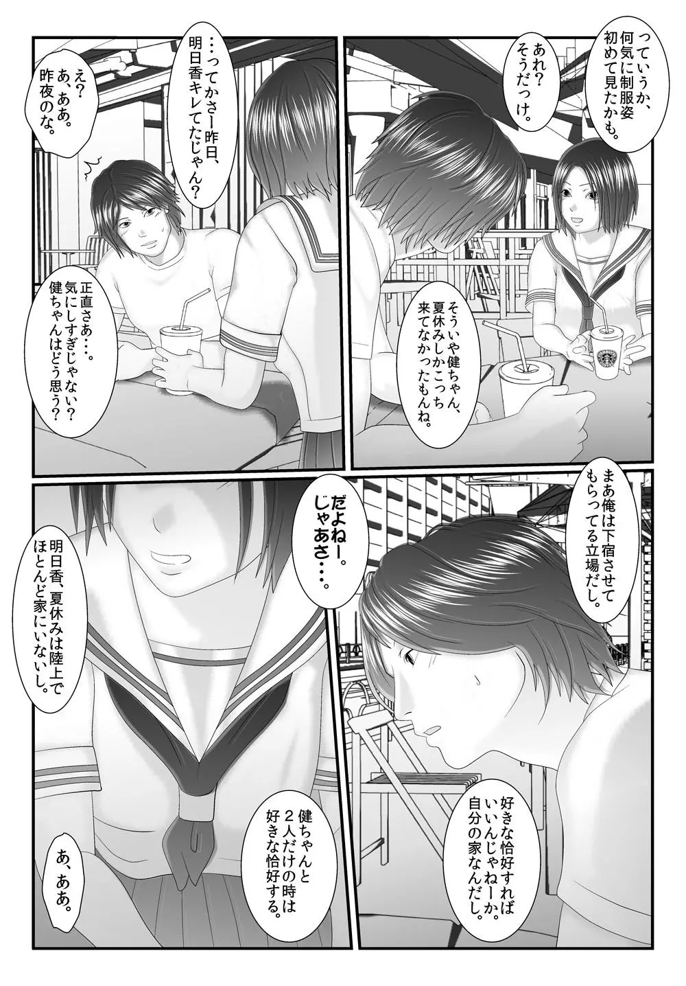 旧作品パック Page.123