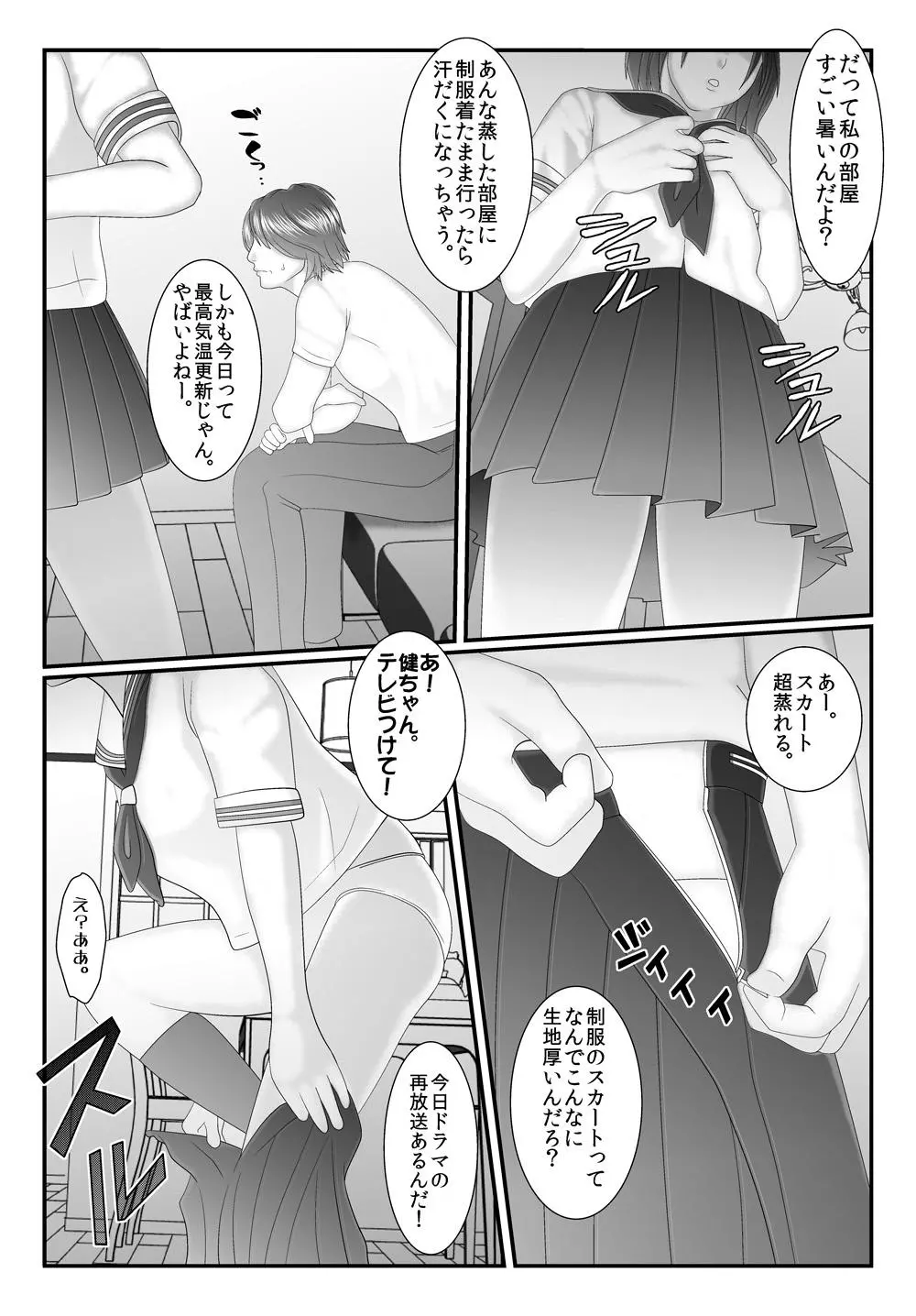 旧作品パック Page.125