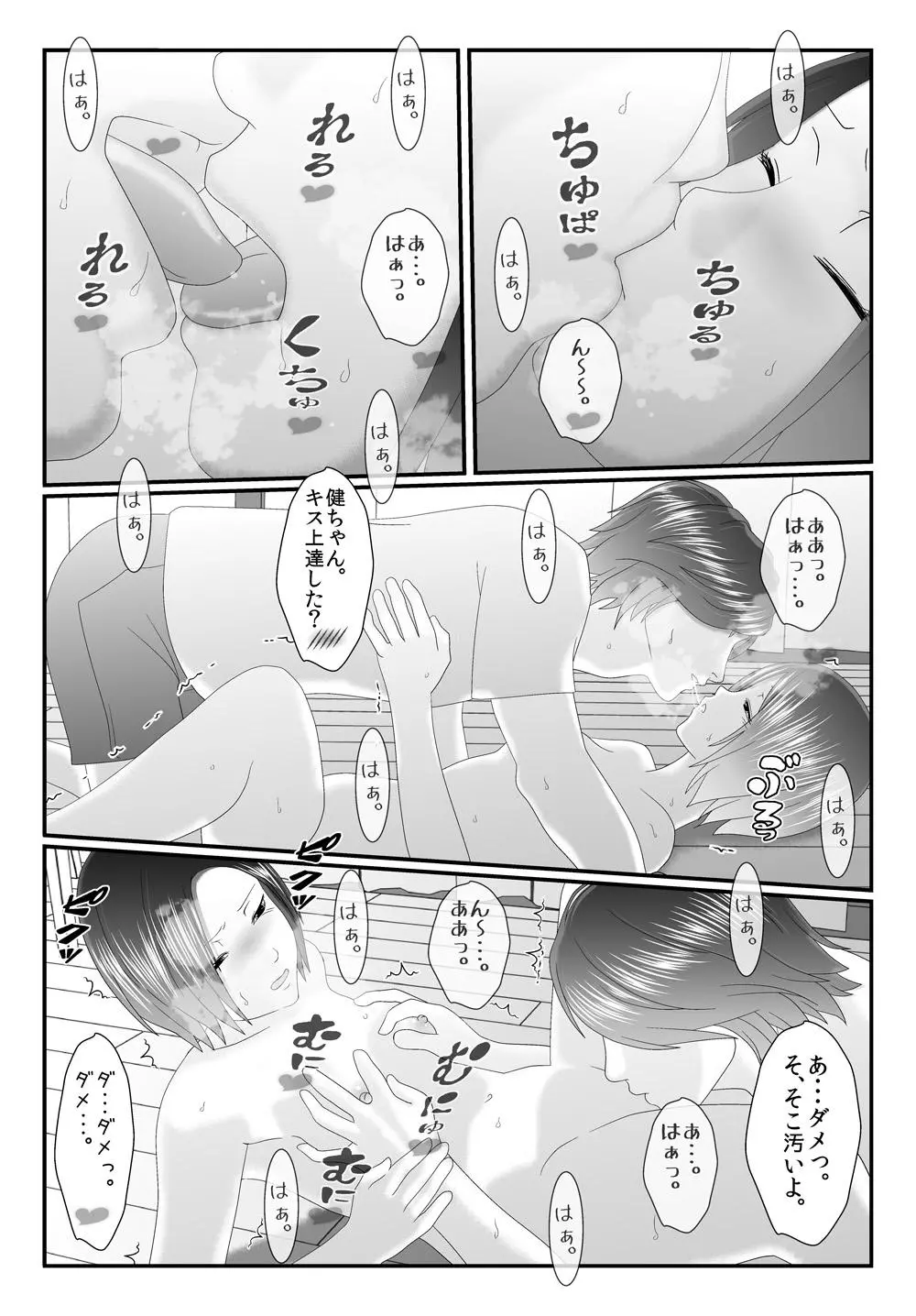 旧作品パック Page.137