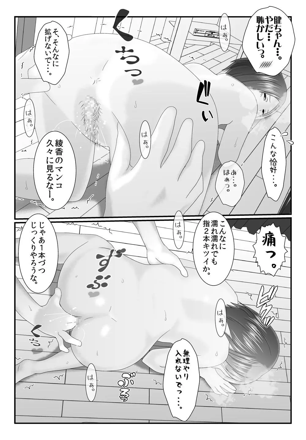 旧作品パック Page.138