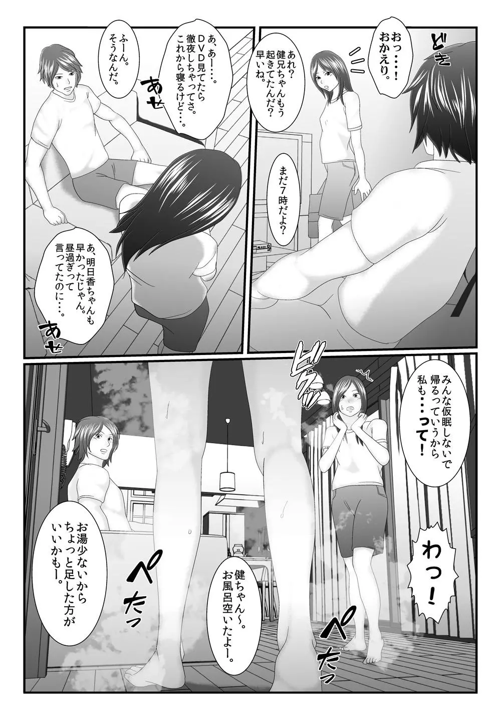 旧作品パック Page.164