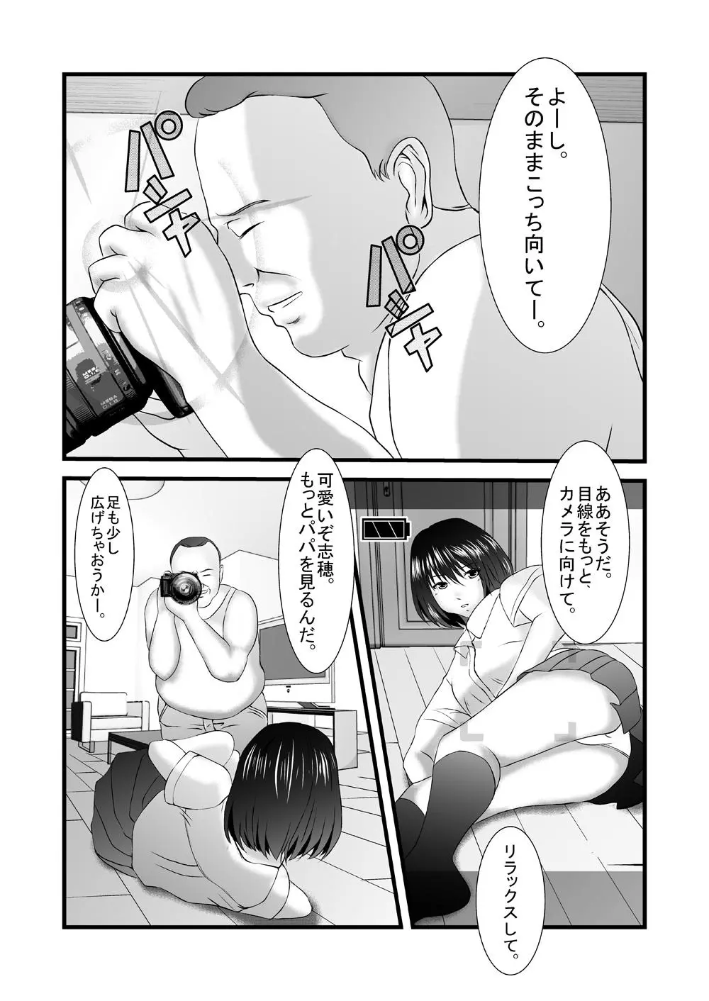 旧作品パック Page.3