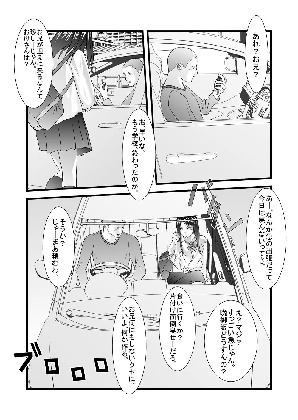 旧作品パック Page.38