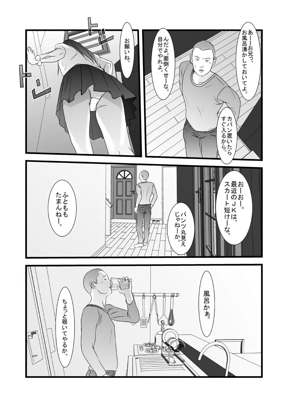 旧作品パック Page.41