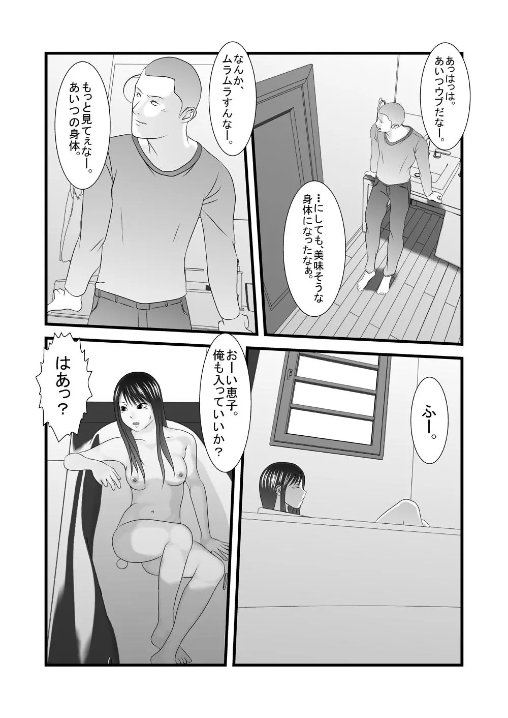 旧作品パック Page.46