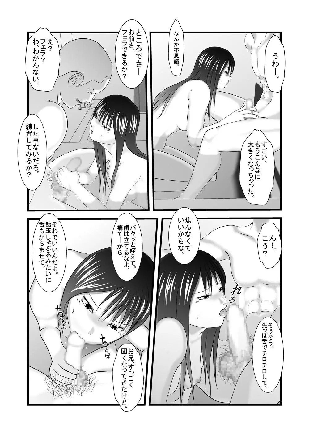 旧作品パック Page.52