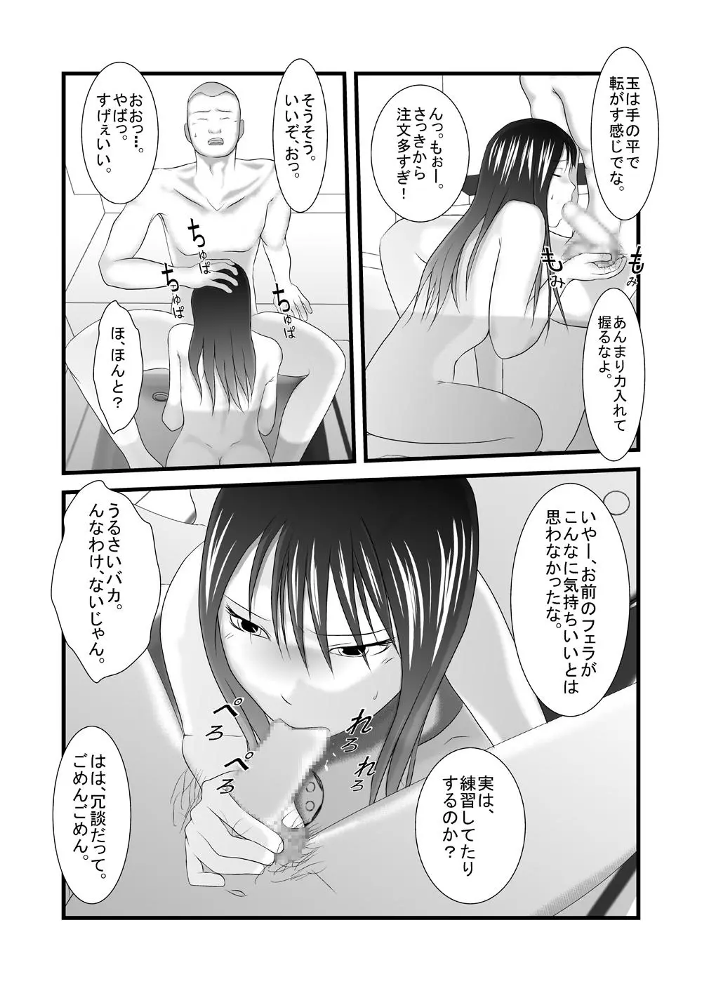 旧作品パック Page.53