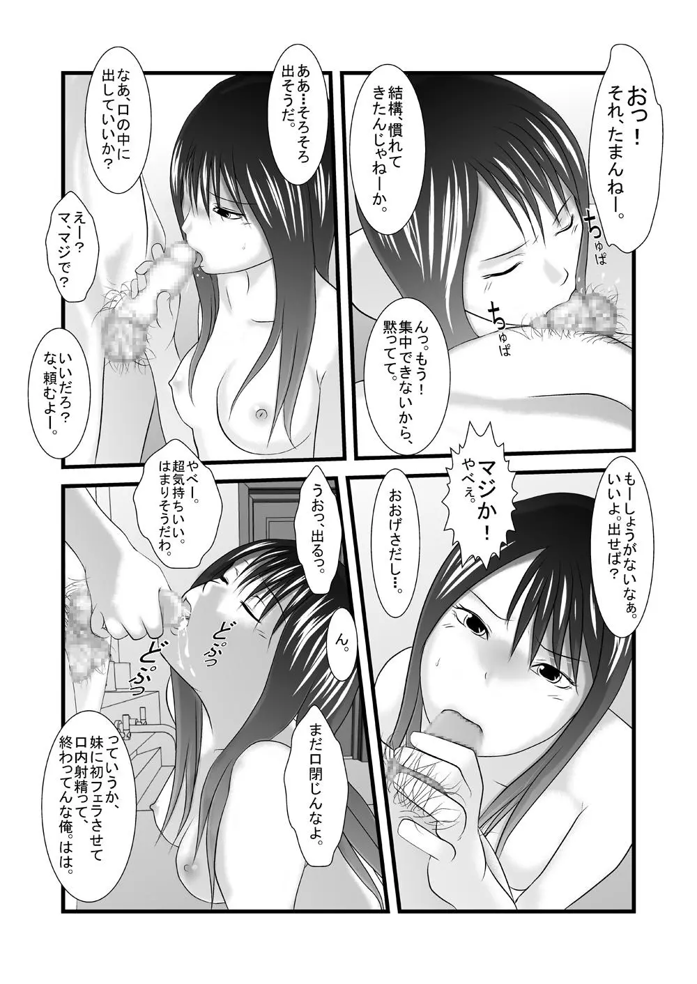 旧作品パック Page.54