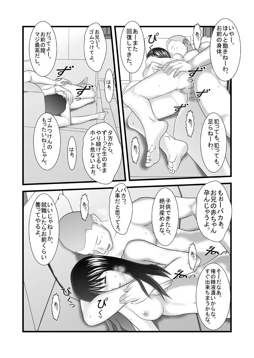 旧作品パック Page.67