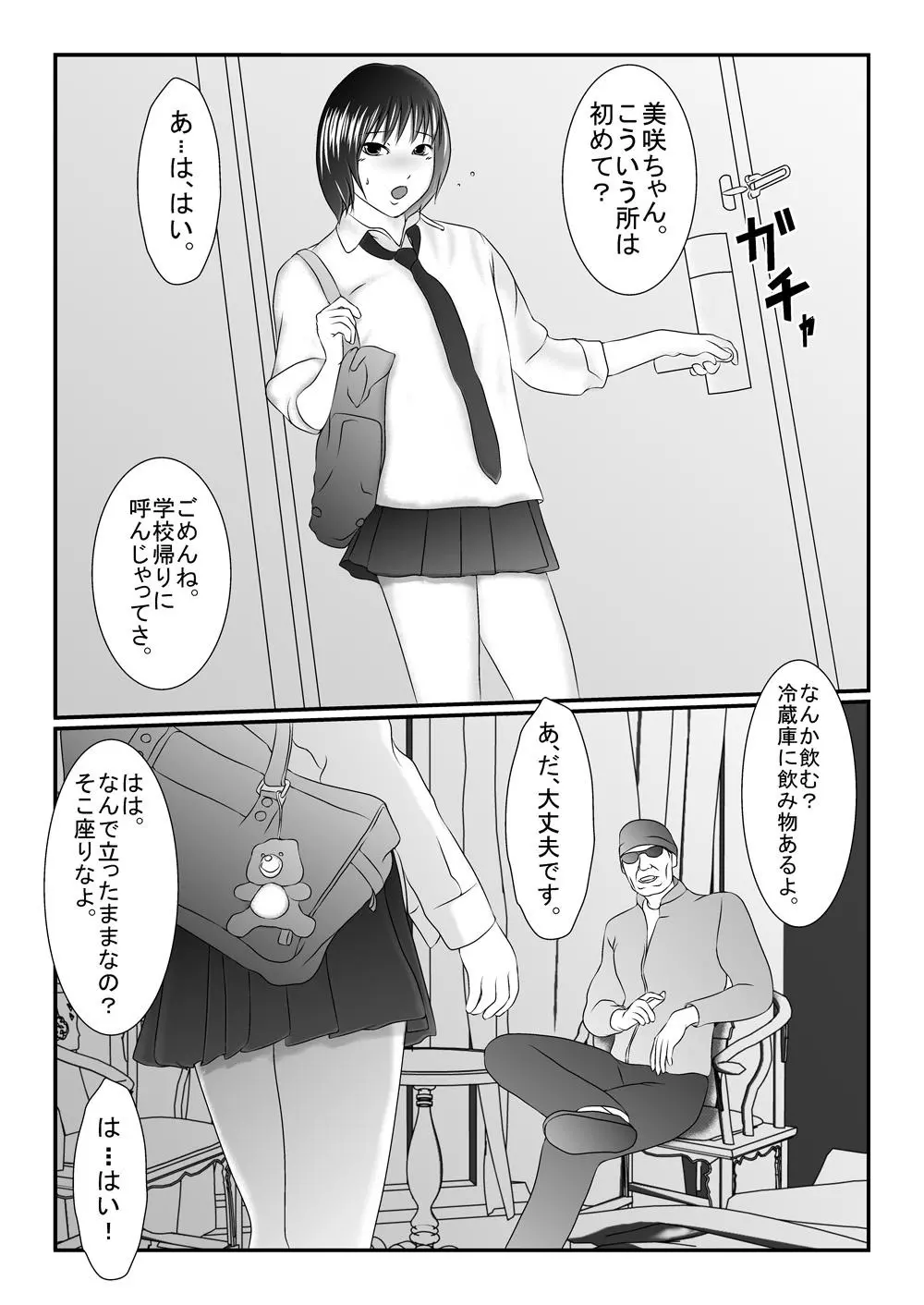 旧作品パック Page.72