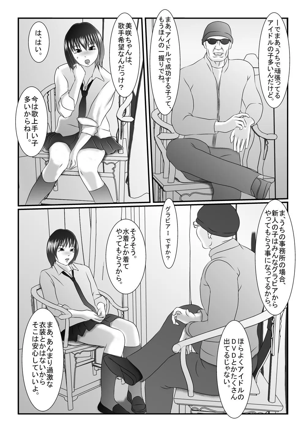 旧作品パック Page.73