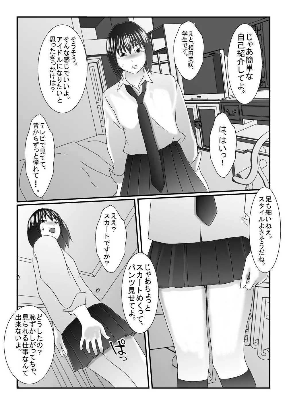 旧作品パック Page.75