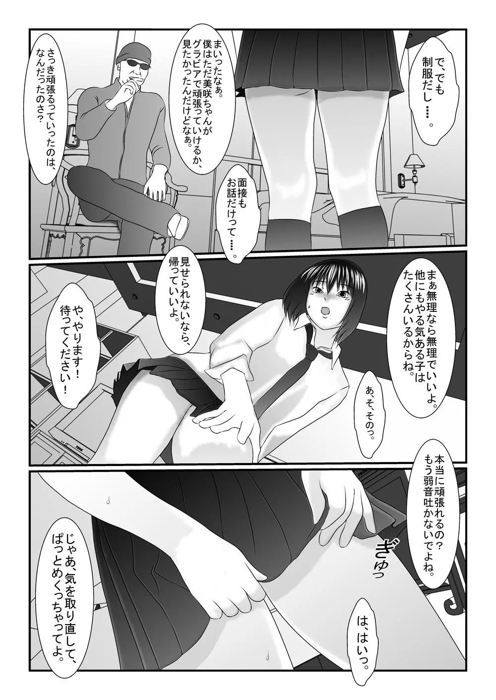 旧作品パック Page.76