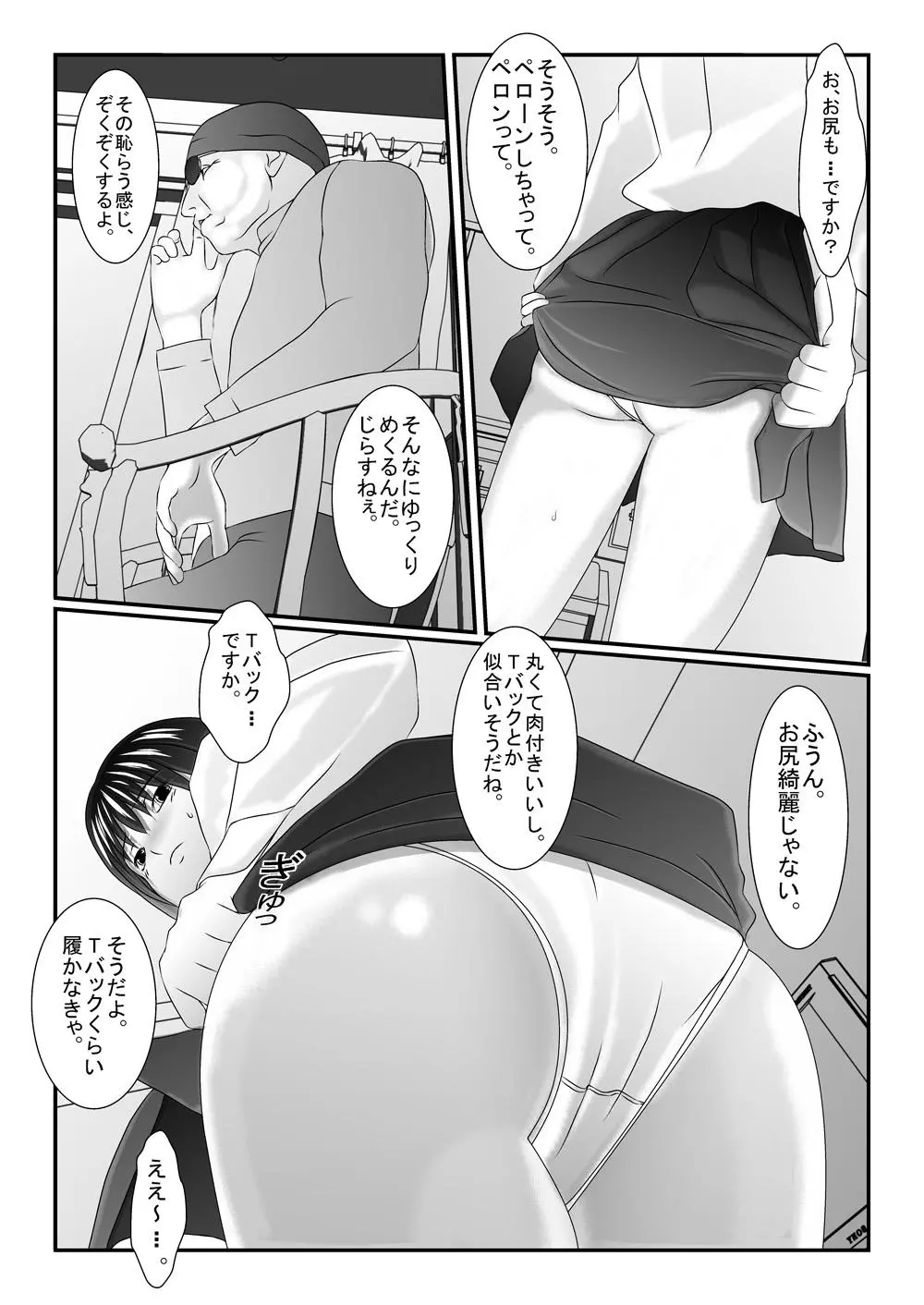 旧作品パック Page.78