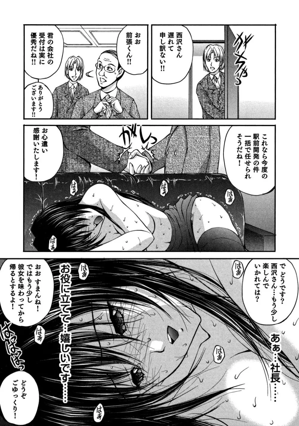 OL通勤カイカン快速 Page.123