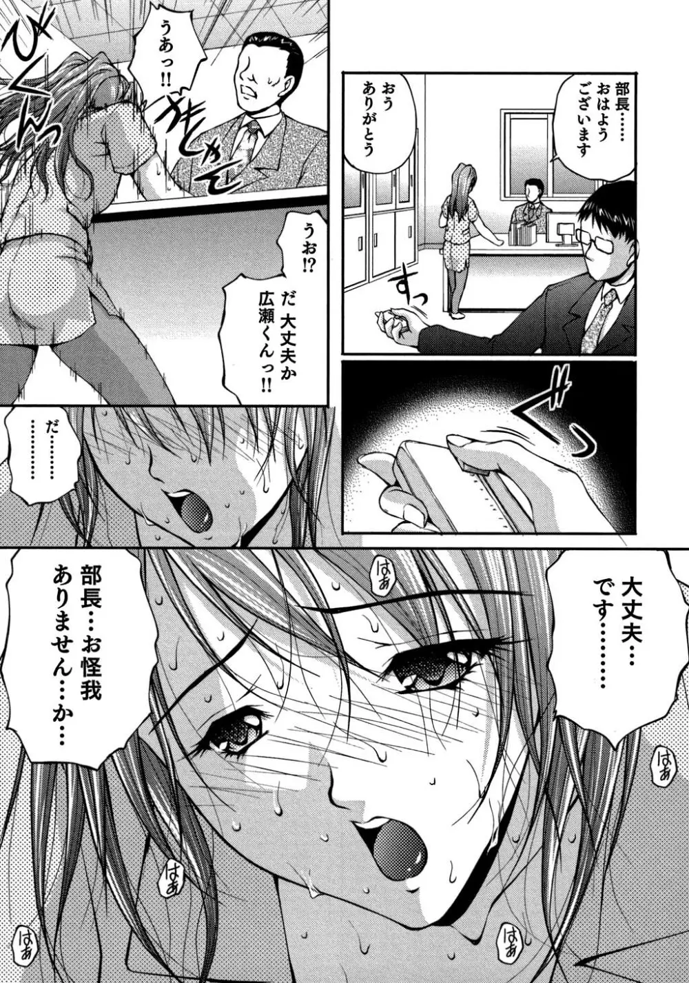 OL通勤カイカン快速 Page.138