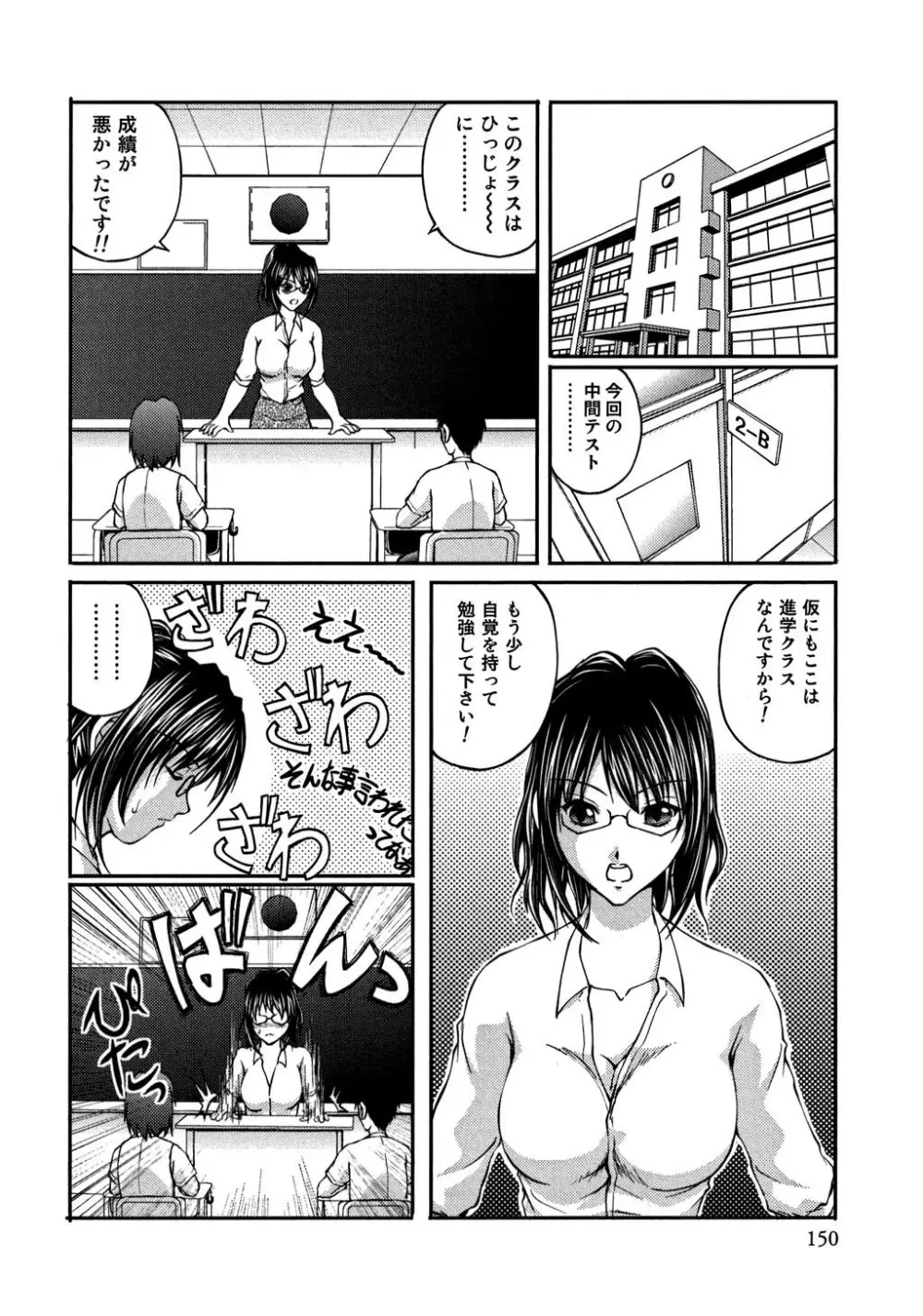 OL通勤カイカン快速 Page.149