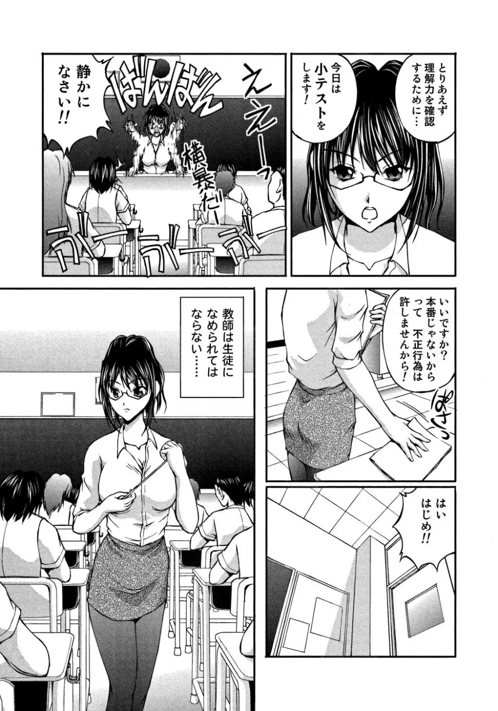 OL通勤カイカン快速 Page.150