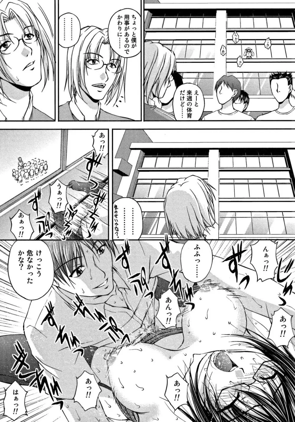 OL通勤カイカン快速 Page.166