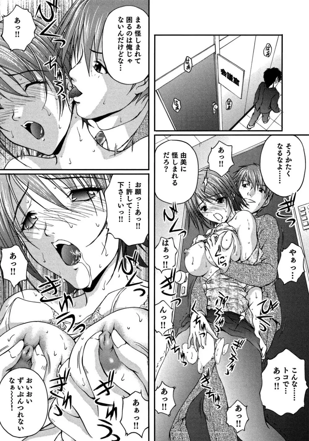 OL通勤カイカン快速 Page.35