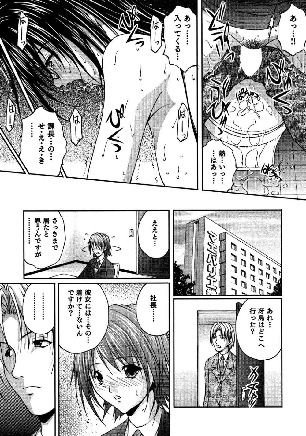 OL通勤カイカン快速 Page.74