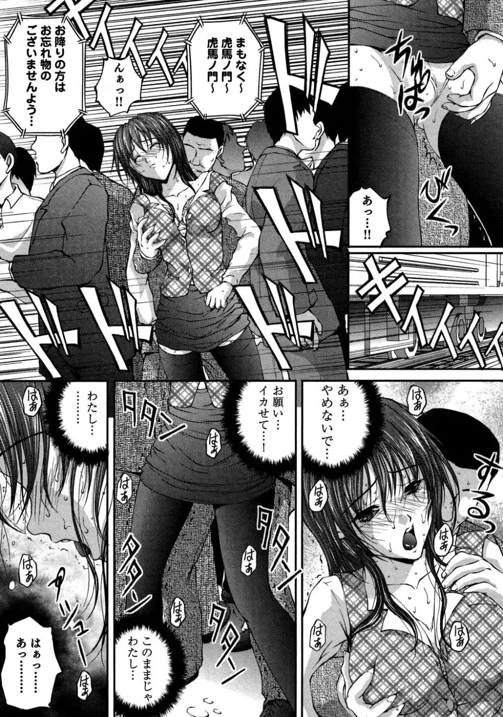 OL通勤カイカン快速 Page.9