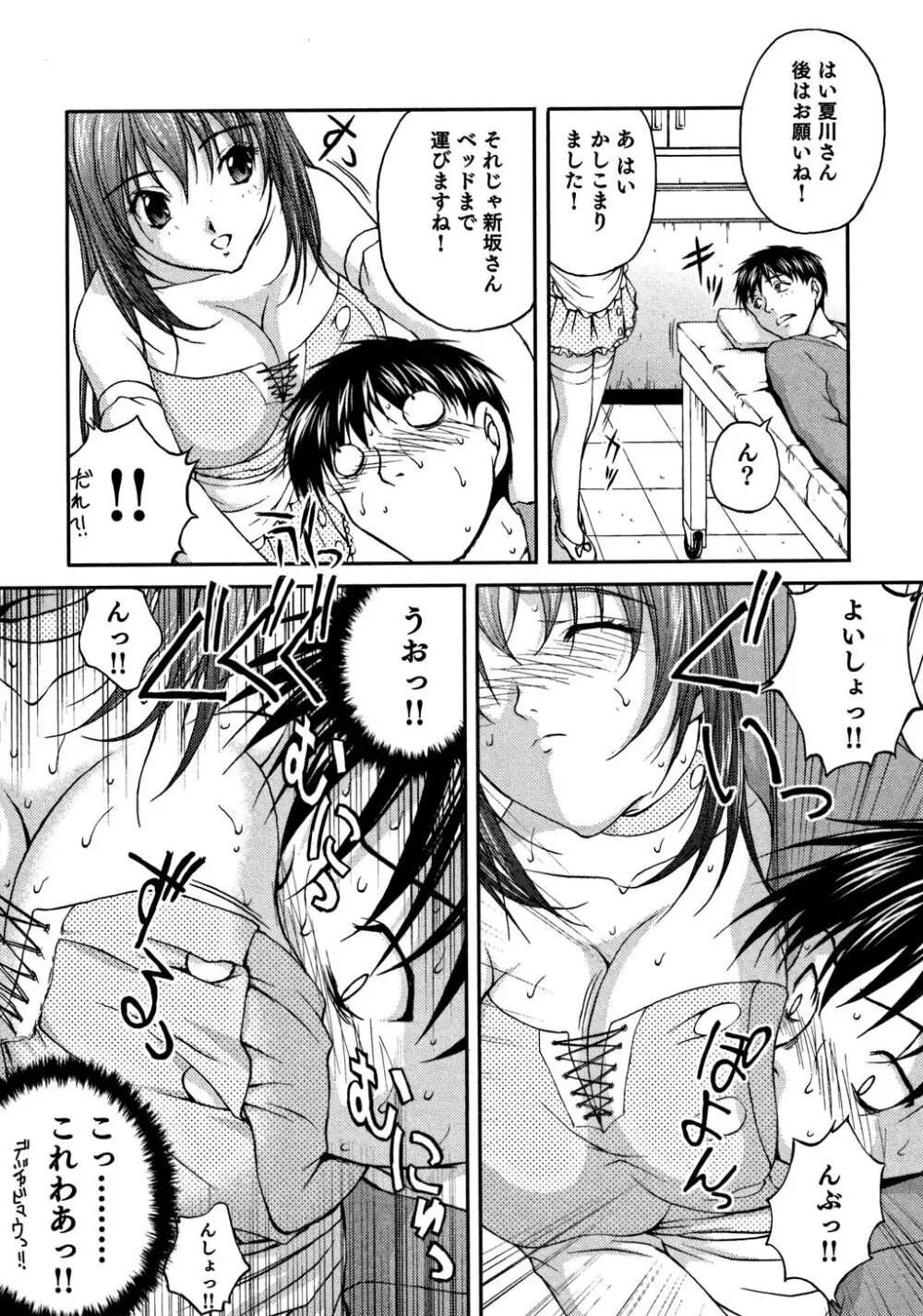 OL欲情バトル Page.127