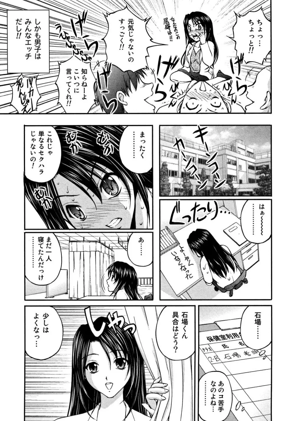 OL欲情バトル Page.152