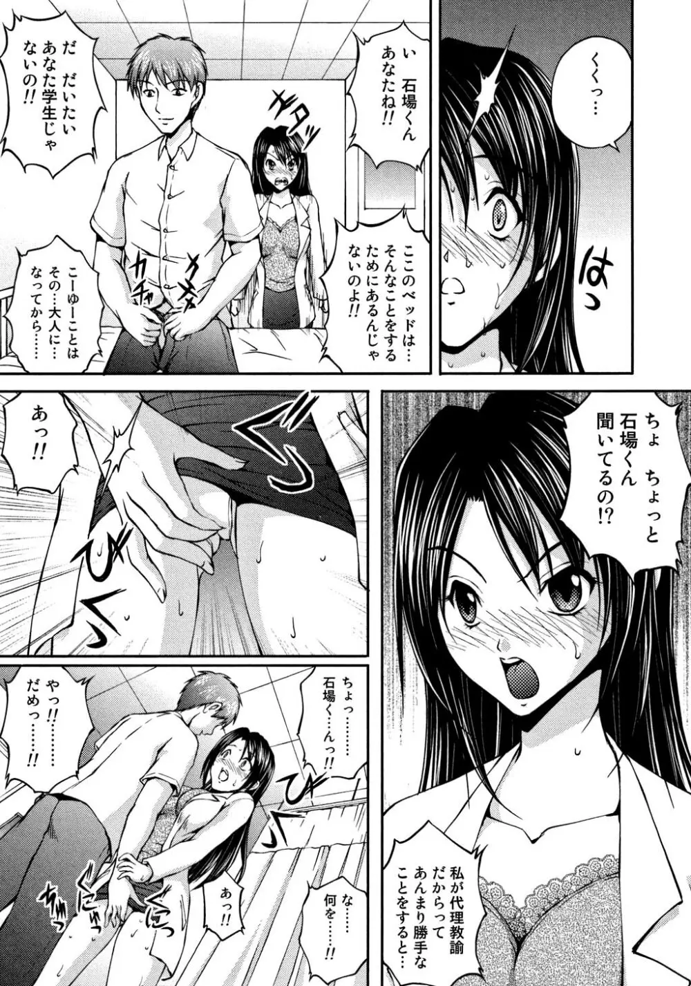 OL欲情バトル Page.156