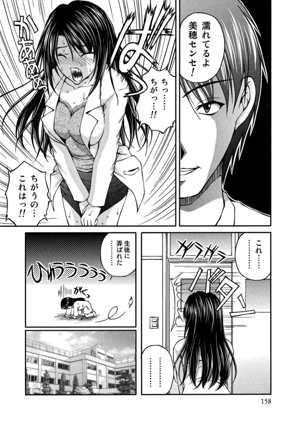 OL欲情バトル Page.157