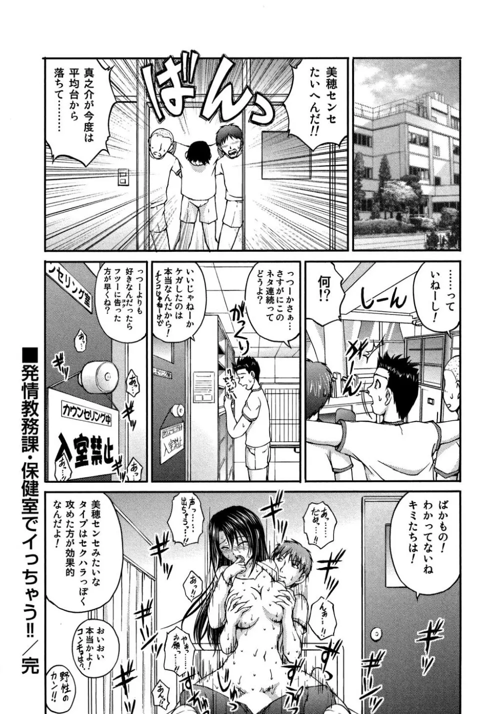 OL欲情バトル Page.171