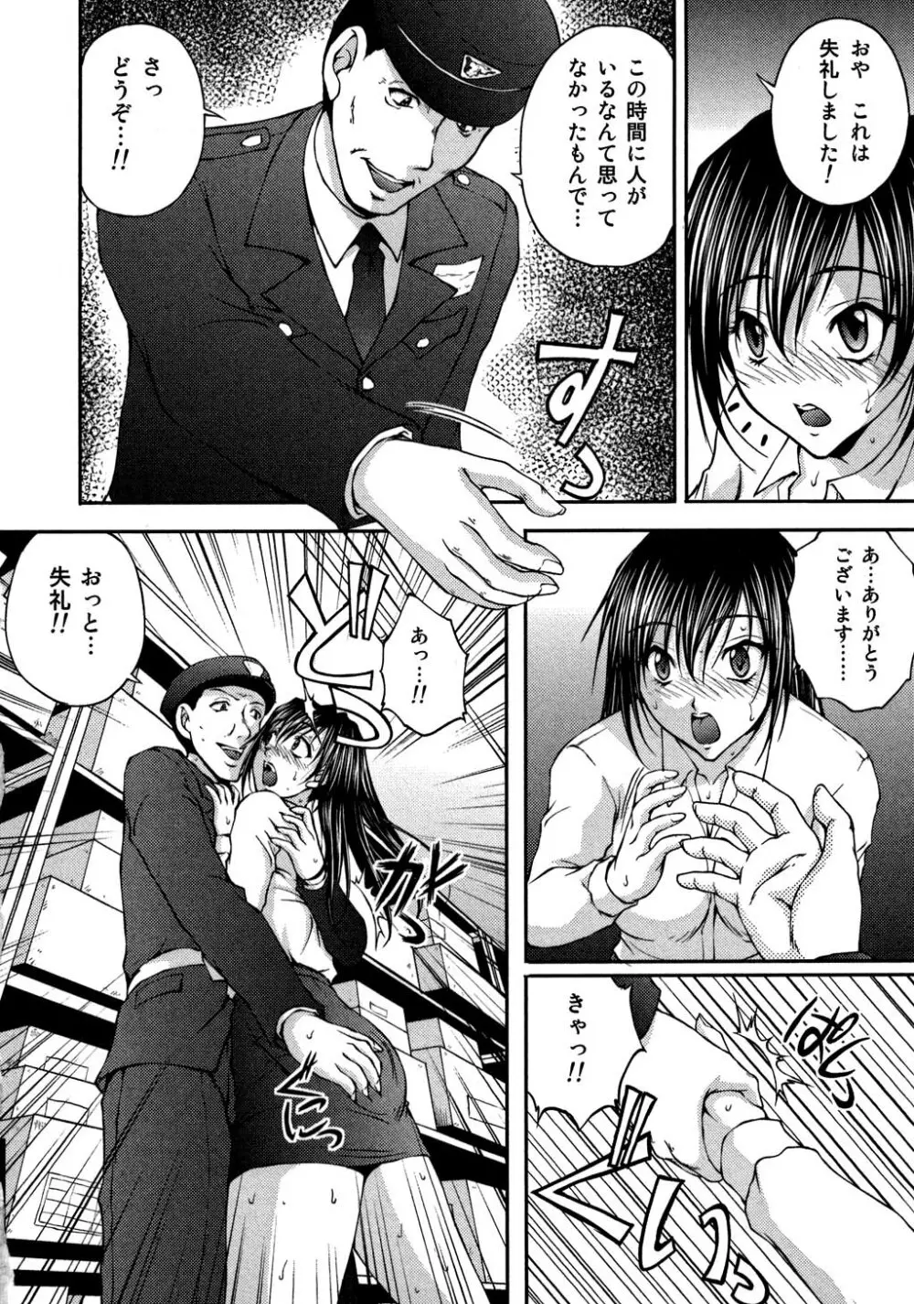 OL欲情バトル Page.63