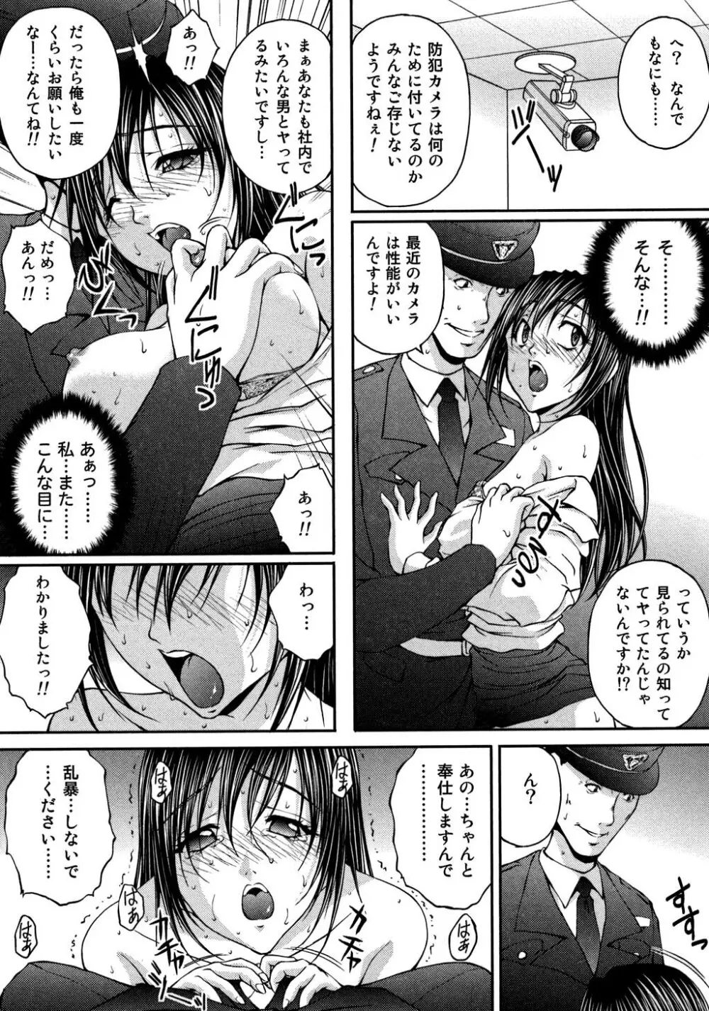 OL欲情バトル Page.65