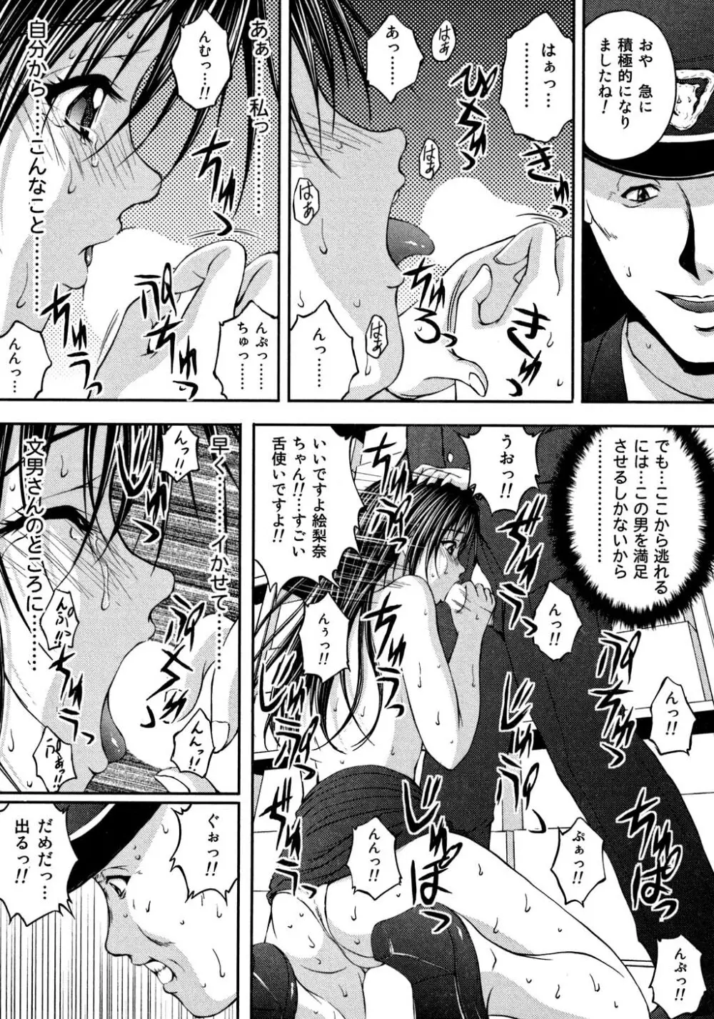 OL欲情バトル Page.66