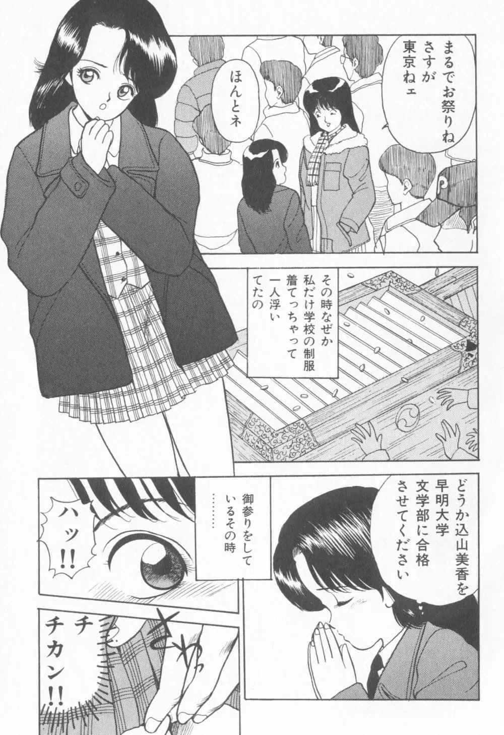 淫乱性教育 Page.107