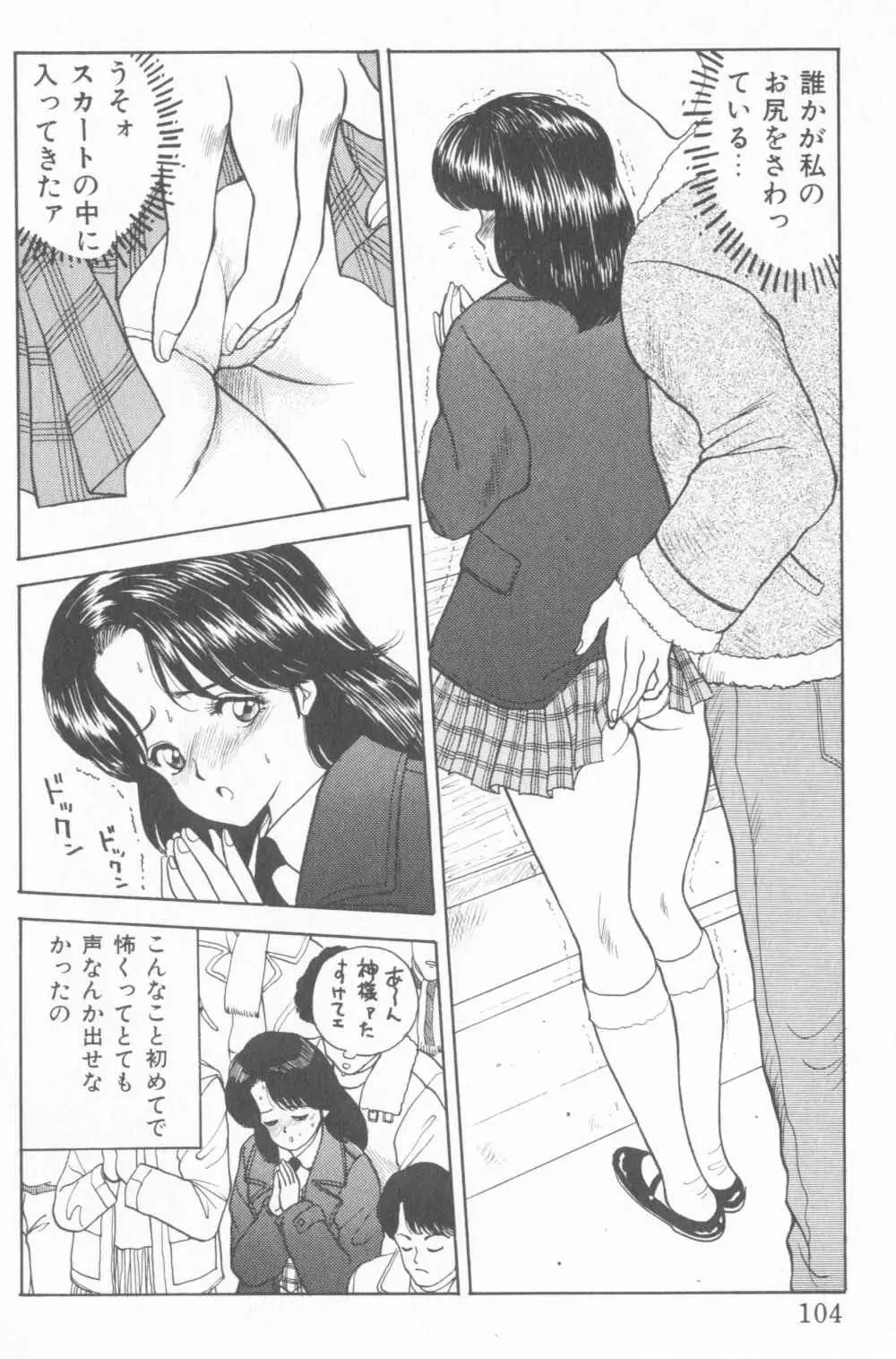 淫乱性教育 Page.108