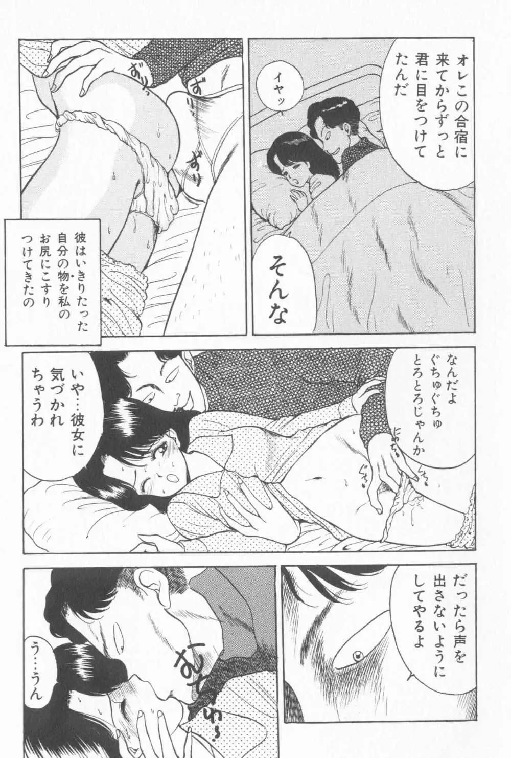 淫乱性教育 Page.115