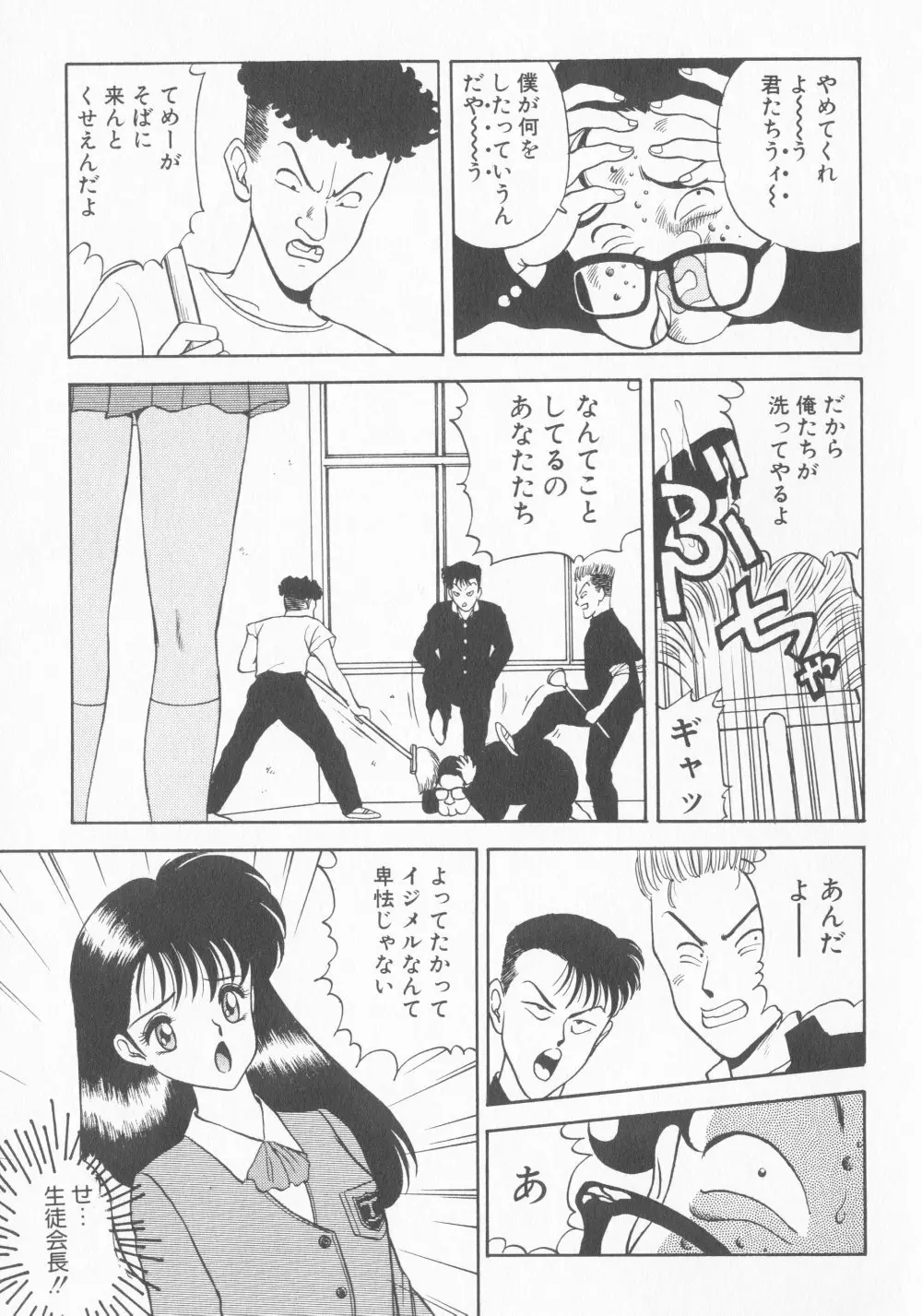 淫乱性教育 Page.125