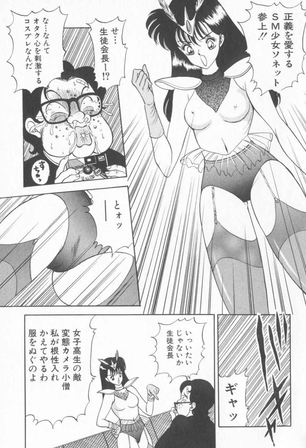 淫乱性教育 Page.131