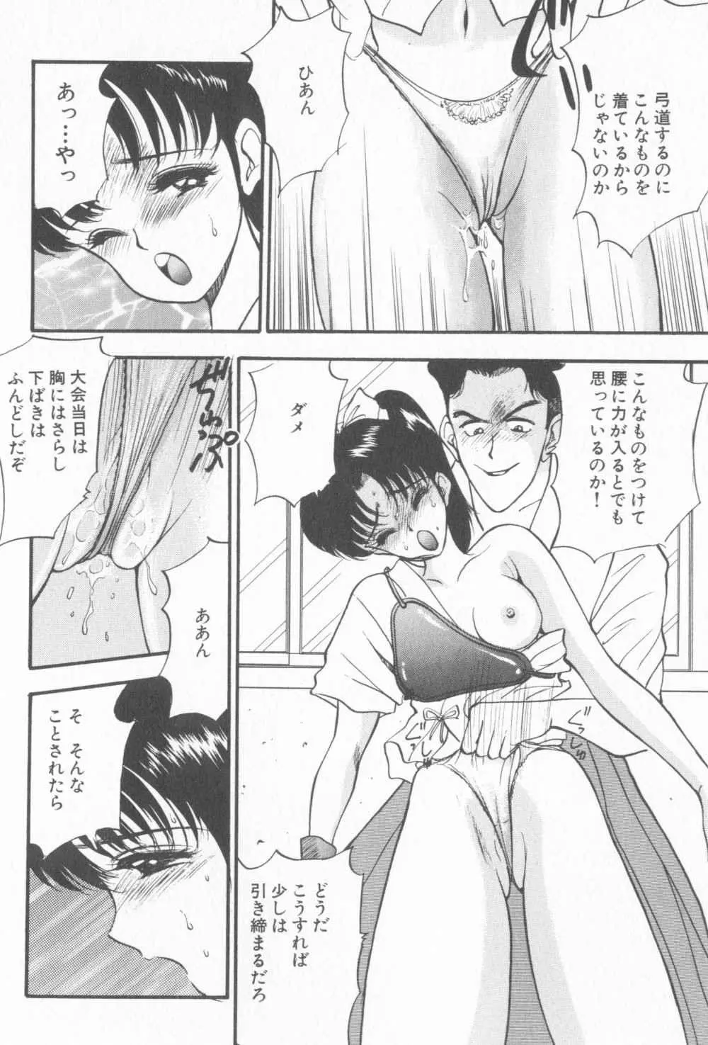 淫乱性教育 Page.14