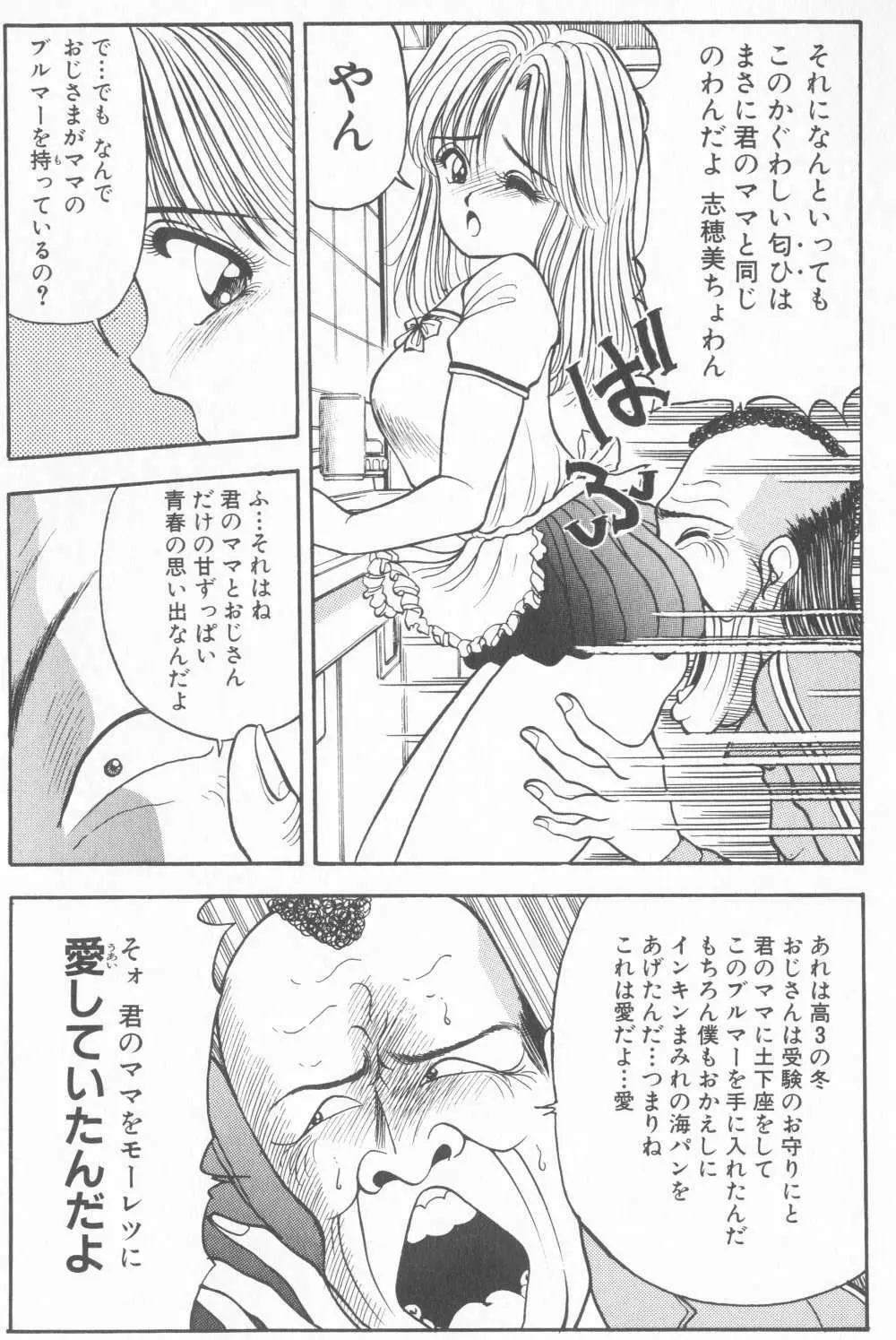 淫乱性教育 Page.160