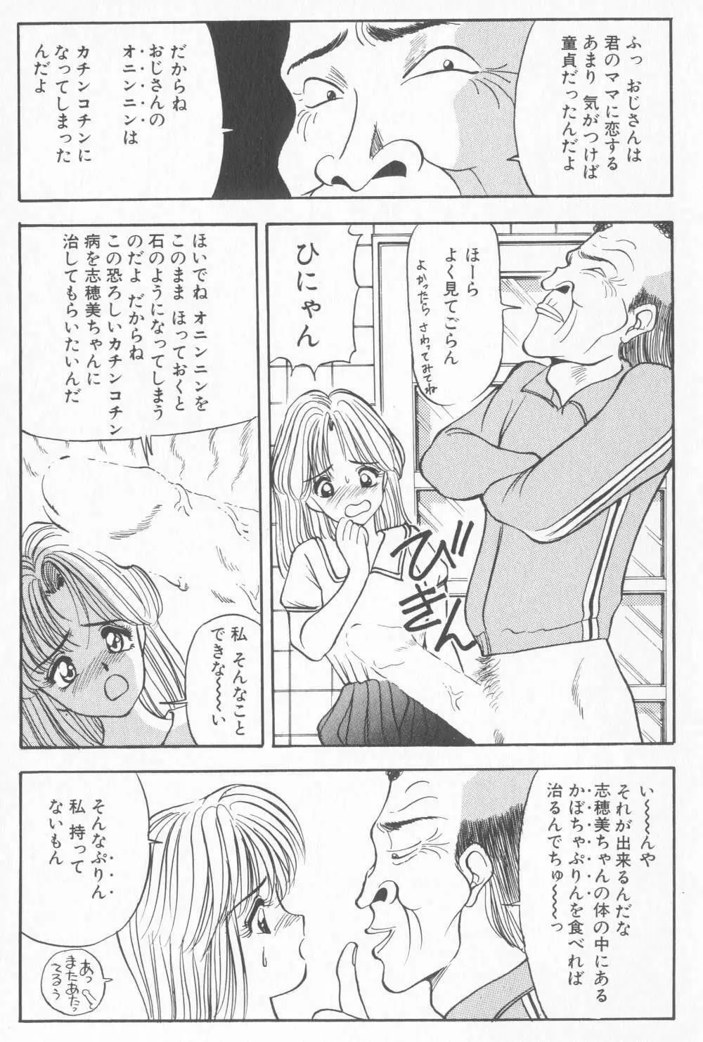 淫乱性教育 Page.163