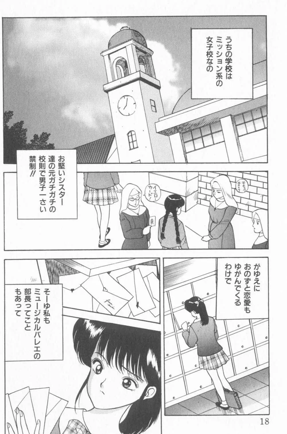 淫乱性教育 Page.22