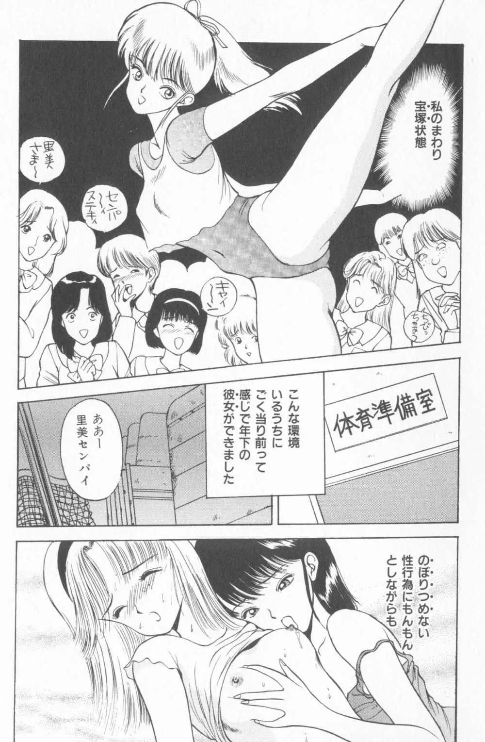 淫乱性教育 Page.23