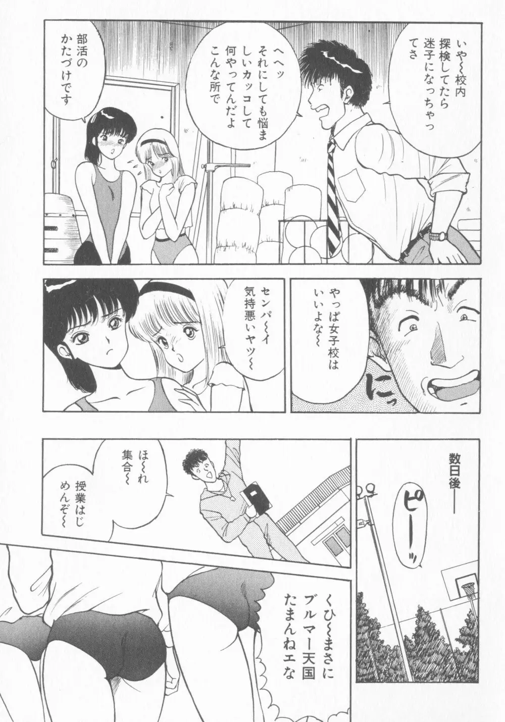 淫乱性教育 Page.25