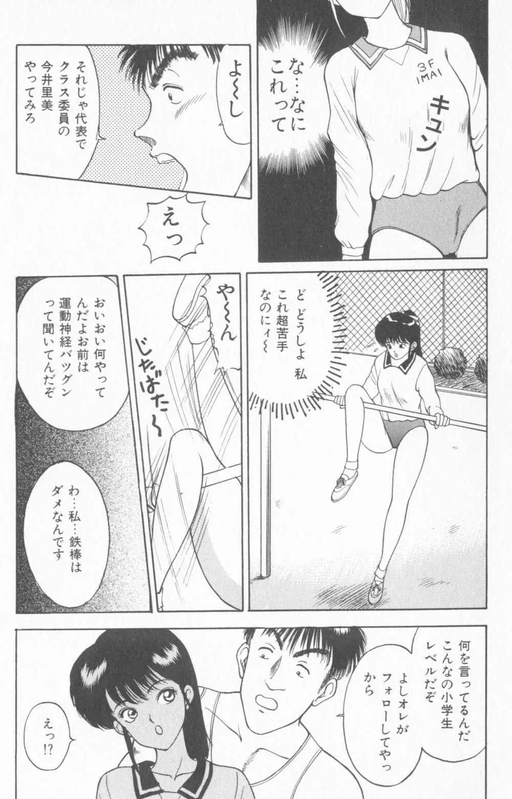 淫乱性教育 Page.27